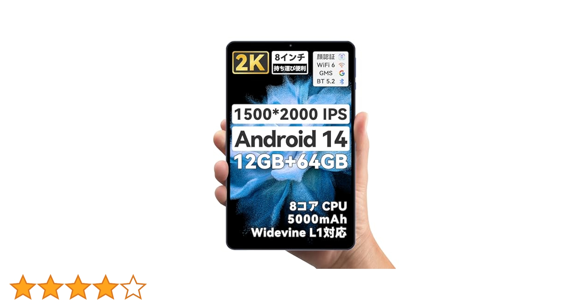 Amazon.co.jp: 2024初登場 Android14 2K タブレット 8インチ wi